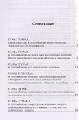 Не молчи, или Книга для тех, кто хочет получать ответы - 1