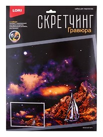 Набор для творчества Lori. Скретчинг «Ночные города. Млечный путь», 30х40 см