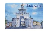 Магнит картон Ворота (Владимир) (МК/251/002)