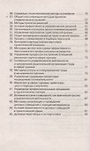 Шпаргалки: менеджмент в туризме - 2