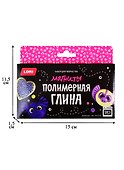 Пз/Пг-015 Полимерная глина Магниты Дракончики (LORI) (набор для творч.) (10+) (коробка) - 1
