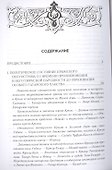 Крымское ханство. XIII-XV вв. - 1