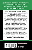 Белая невеста, черная вдова - 1