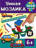 Супертачки - 0