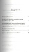 Меморандум спасения - 1