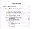 Биология Карманный справочник 6-11 кл. (8 изд.) (мЕГЭиОГЭ) Колесников - 1