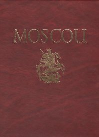 Альбом Москва / Moscou (на французском языке)