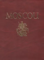 Альбом Москва / Moscou (на французском языке)