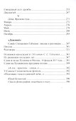 Пушкин на каждый день - 2