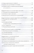 Директ-маркетинг: Учебно-практическое пособие - 2
