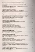 Готовые сочинения по литературе  8 кл. - 2