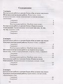 Русский язык. Тетрадь для контрольных работ. 2 класс - 1