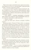 Таинственная помощница для чужака: Роман - 1