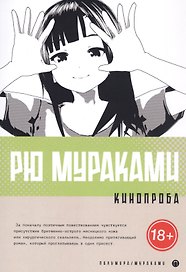 Кинопроба