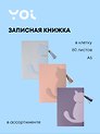Книга для записей А5 80л кл. "Котики" PU обл., карман, ассорти, Yoi