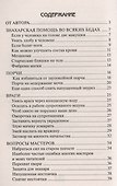 Золотое пособие народного знахаря. Кн. 5. - 1