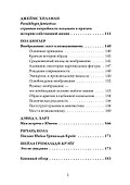 Крушение иллюзий - 2