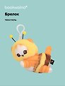 Брелок Kawaii Котик-Пчелка Кигуруми (текстиль) (14см) (12-1310-202405-T4)