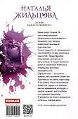 Глория. Капкан на четвертого - 1