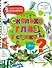 Сколько глаз у стрекозы? - 0