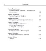 Люди и судьбы. 20 век. - 2