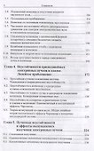 Плазменная релятивистская СВЧ-электроника - 2