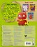 UglyDolls. Куклы с характером. Веселые игры и задания (с наклейками) - 1