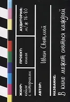 В кино может сняться каждый