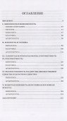 Основные понятия истории искусств. Учебное пособие - 1