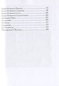 Книга Бездымного Огня - 2