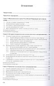Муниципальное право. Учебное пособие - 1