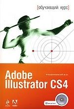 Adobe Illustrator CS4 (+CD)