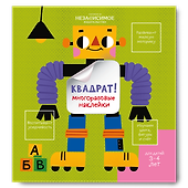 Квадрат! - 0