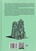 Комикс Идзумо в древности (Мидзуки) - 1