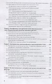 Теория электрических цепей. Учебное пособие - 2