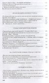 Яков Блюмкин: Ошибка резидента - 2