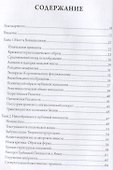 Рейды в немыслимое. Фрейдистский и юнгианский психоанализ - 1