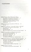 Чтения по литургическому богословию - 1