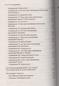 5 стихий здоровья,25 золотых китайских упражнений - 2
