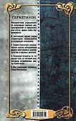 Не видя звёзд - 1