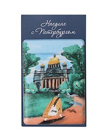 Чехол для карточек на телефон СПб Ноксо Наедине с Петербургом Исаакиевский (ЧТ2025-27)