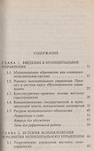 Муниципальное управление - 1