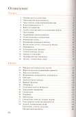 Математика. Наглядная геометрия. 5-6 классы. Учебник - 1