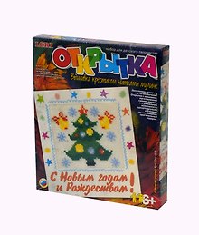 LORI Отк-008 Вышивка... Открытка С Новым годом и Рождеством (6+) (коробка)