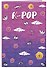 Тетрадь в клетку Эксмо, K-POP, А5, 48 листов - 1