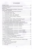 Схемотехника цифровых устройств. Теория и практика - 2