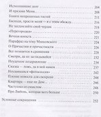 Полотно из чудес сотканное. Повесть-воспоминание. Рассказы - 2