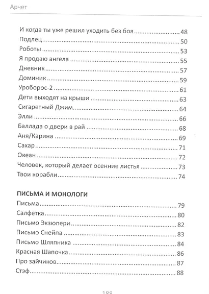 Детям за 20 - 2