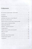 Краски жизни. Воспоминания о детстве, о семье - 1