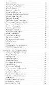 Взаимный гербарий. Сборник - 2